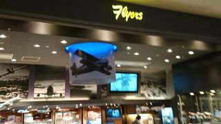 魅力ある航空グッズ専門店