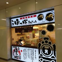 蒸気機関車の看板が目印