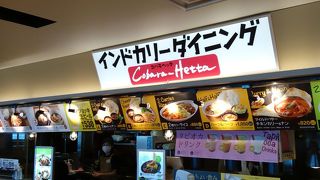 新千歳空港のフードコートのカレーショップ
