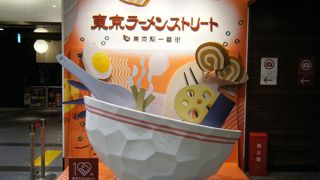 ラーメン店がたくさん
