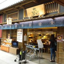 いつも行列ができています