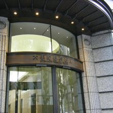 大手町野村ビル