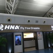 HNA CLUBラウンジ