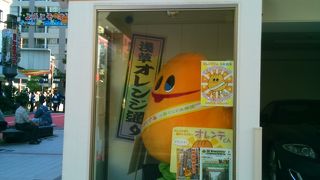 マスコットキャラクター「おれんてくんのおうち」