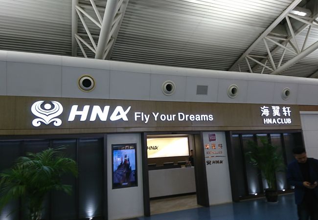 HNA CLUBラウンジ