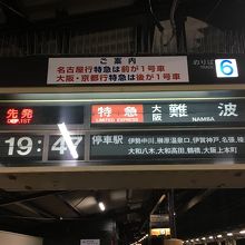 松阪駅の案内。