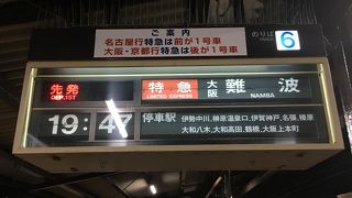 伊勢志摩方面へのアクセス路線。