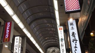 もちいどの商店街