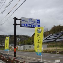 県道275号線沿いにあります