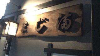 北千住駅南西の鰻屋さん