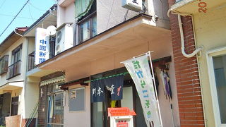 川本食堂