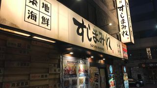止まったお寿司屋さんです。