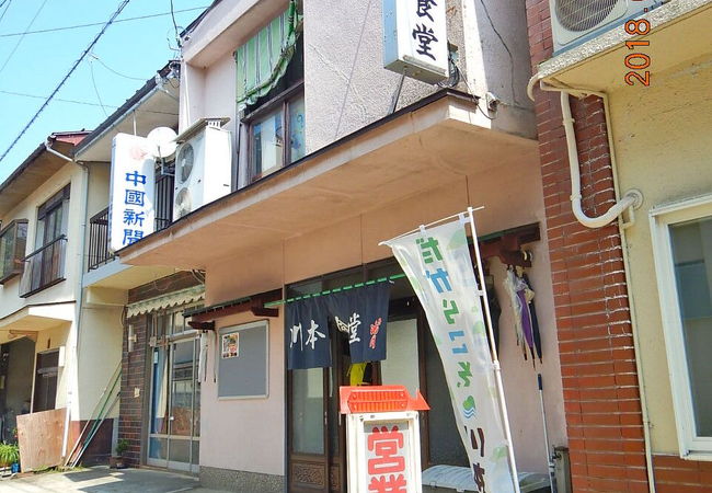 川本食堂