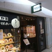 札幌駅地下街の京風スパゲティーの店