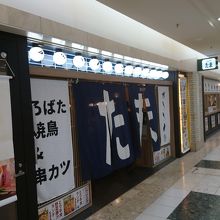 大きな暖簾が目印