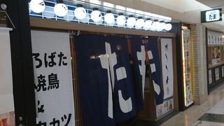 札幌駅地下街の居酒屋