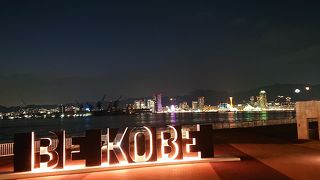 ポーアイしおさい公園へ例のあれを見に行こう