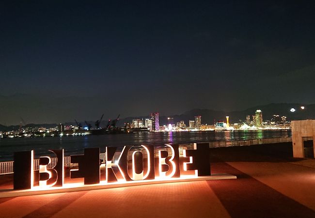 ポーアイしおさい公園 クチコミ アクセス 営業時間 神戸 フォートラベル ポーアイしおさい公園 クチコミ アクセス 営業時間 神戸 フォートラベル