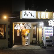 国道４号線　上り線沿いにあるラーメン店