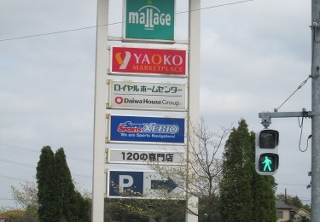 モラージュ柏 クチコミ アクセス 営業時間 柏 流山 フォートラベル モラージュ柏 クチコミ アクセス 営業時間 柏 流山 フォートラベル