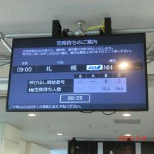 この便に乗りました