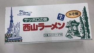 品ぞろえ豊富で便利