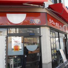 値段が安い割には結構美味しいうどんでした。