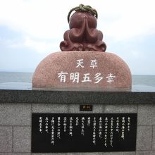 祈りダコのモニュメントがあります