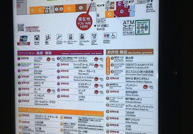 アルデ新大阪 クチコミ アクセス 営業時間 新大阪駅周辺 十三 フォートラベル