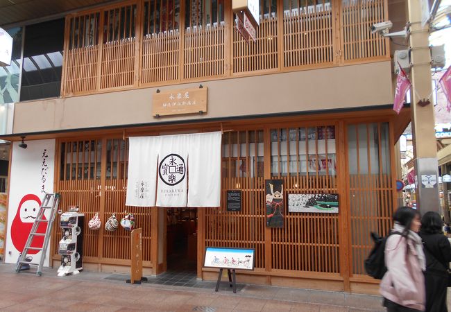 永楽屋 細辻伊兵衛商店 新京極三条店 クチコミ アクセス 営業時間 二条 烏丸 河原町 フォートラベル