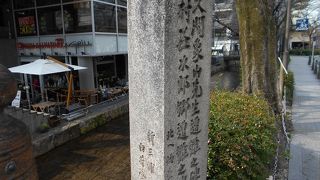 三条小橋東詰め石碑