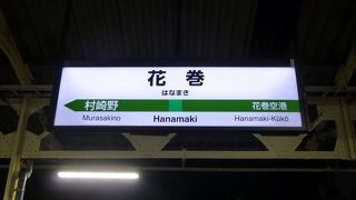 東北新幹線と並行