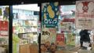 千葉ピーナツ 船橋フェイス店