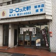 コンパクトな店舗。