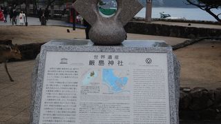 フェリー乗り場近くの記念碑