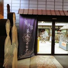 とさてらすから直接いどうできます