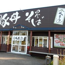 お店の外観