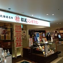 羊肉をタレに漬け込む独特の製法