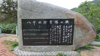 映画にもなった雪中行軍の舞台