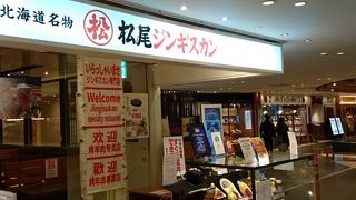 空港でジンギスカン