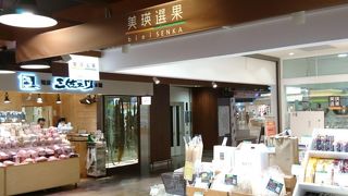 人気の観光地美瑛の名産品直売店