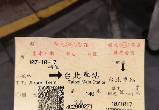 国光客運 クチコミ アクセス 営業時間 台北 フォートラベル