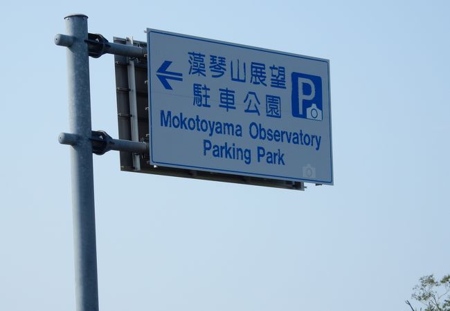 藻琴山展望駐車公園 クチコミ アクセス 営業時間 屈斜路 フォートラベル 藻琴山展望駐車公園 クチコミ アクセス 営業時間 屈斜路 フォートラベル
