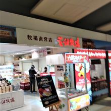 生キャラメルで有名