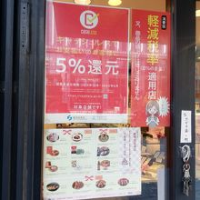 キャッシュレス還元の対象