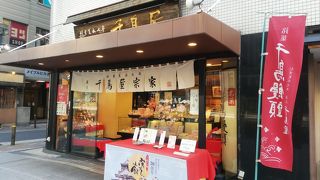 キャッシュレス還元5%