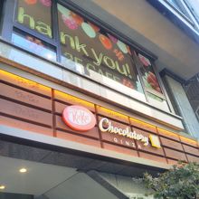 キットカット・ショコラトリー 銀座本店