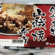 信州名物山賊焼弁当はボリュームあり