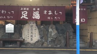 なんとホームにある