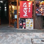 穴場の街中華